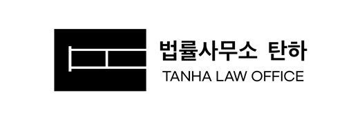 법률사무소 탄하 TANHA LAW OFFICE